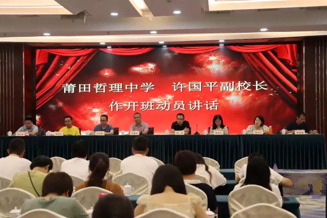 砥礪深耕行致遠 篤行不怠綻芳華——2024年新舊畢業(yè)班教育教學管理經(jīng)驗交流活動（一）