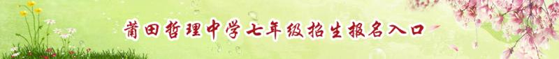 七年級招生查詢?nèi)肟? /></a></li>

			</ul>
		 </div>
		 <div   id=